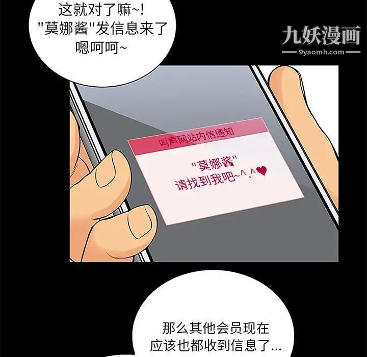 真命天女找寻记第6话