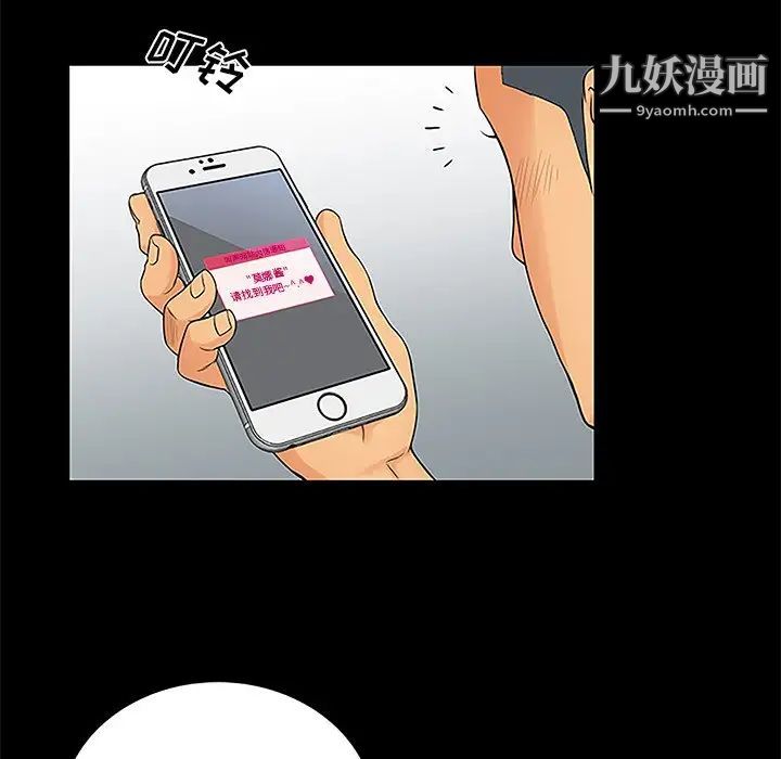 真命天女找寻记第6话