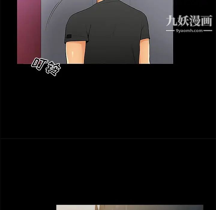 真命天女找寻记第6话