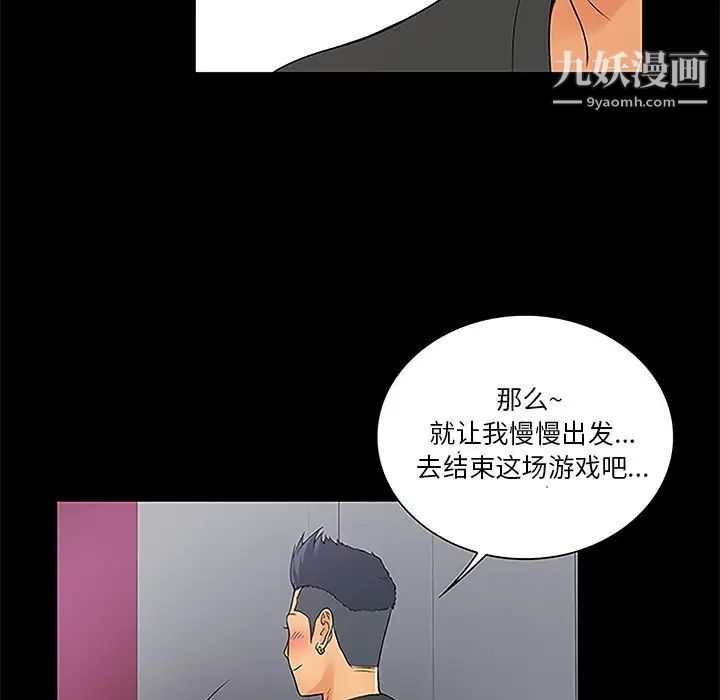 真命天女找寻记第6话