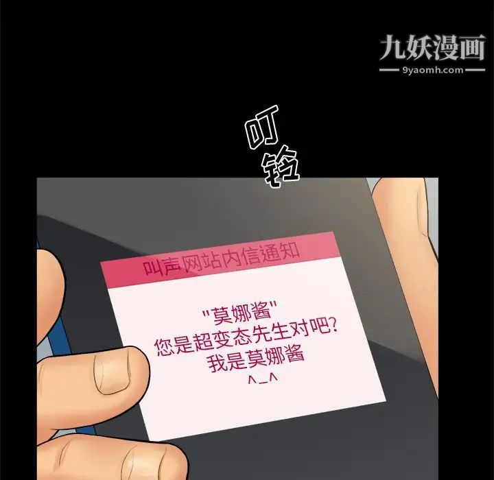 真命天女找寻记第6话