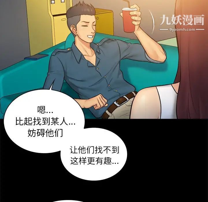 真命天女找寻记第6话