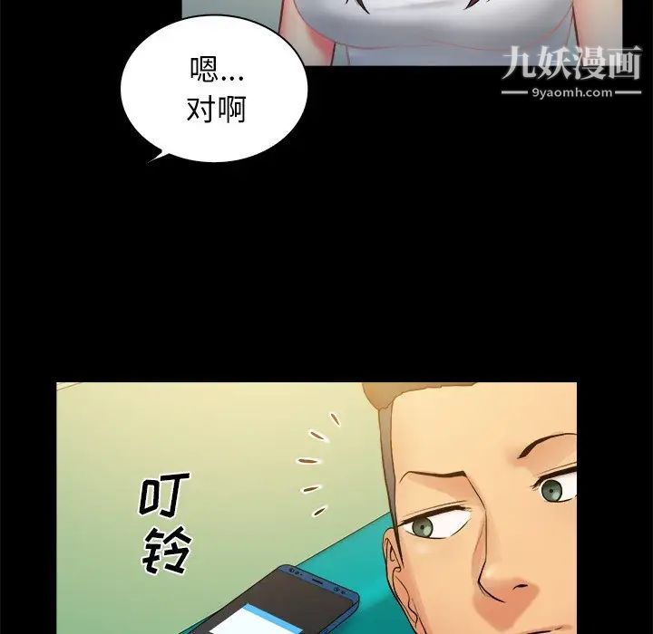 真命天女找寻记第6话