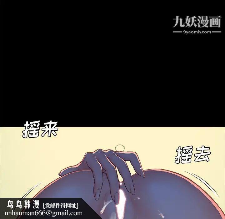 真命天女找寻记第6话