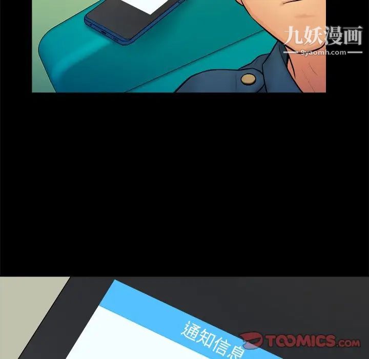 真命天女找寻记第6话