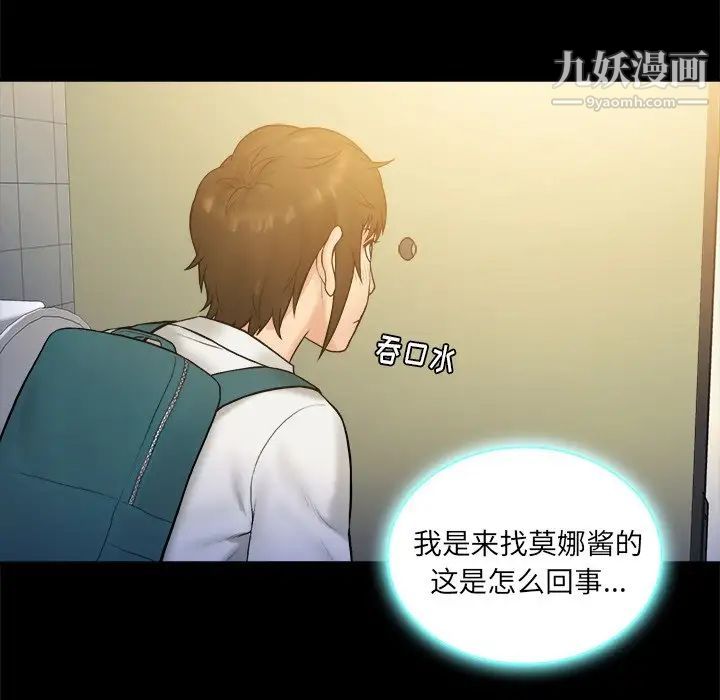 真命天女找寻记第6话