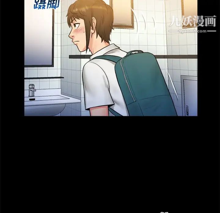 真命天女找寻记第6话