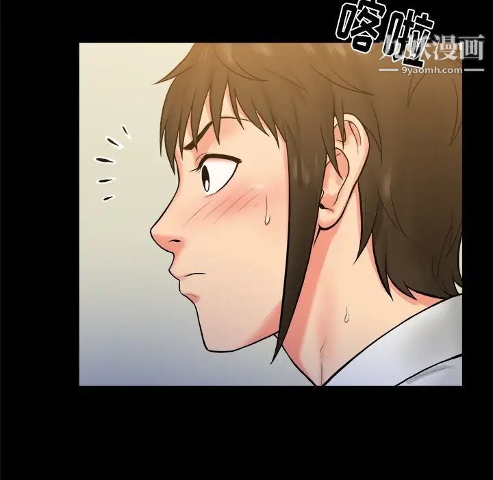 真命天女找寻记第6话