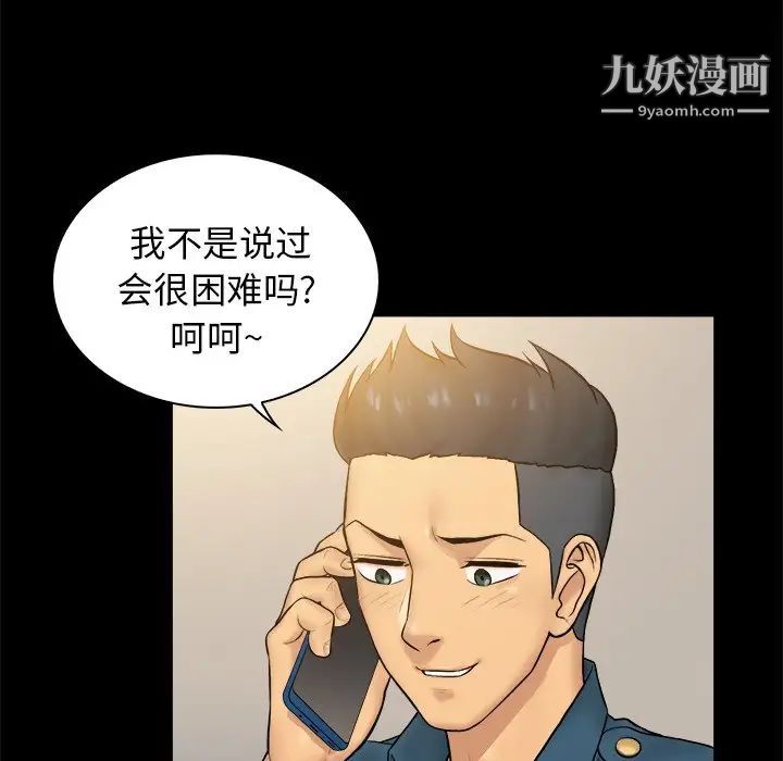 真命天女找寻记第6话