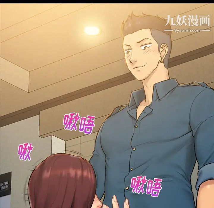 真命天女找寻记第6话