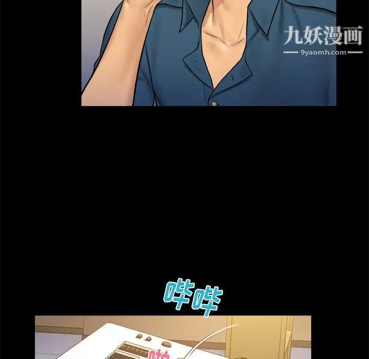 真命天女找寻记第6话