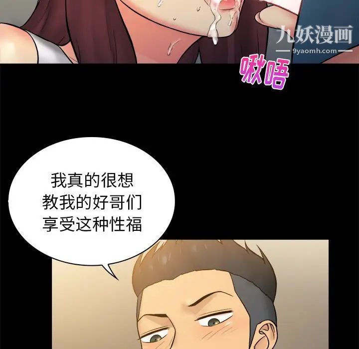 真命天女找寻记第6话