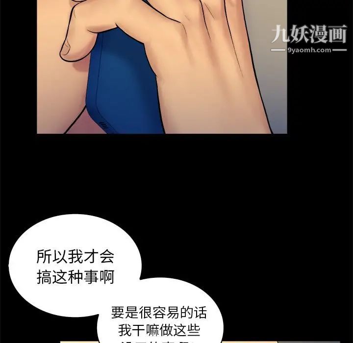 真命天女找寻记第6话