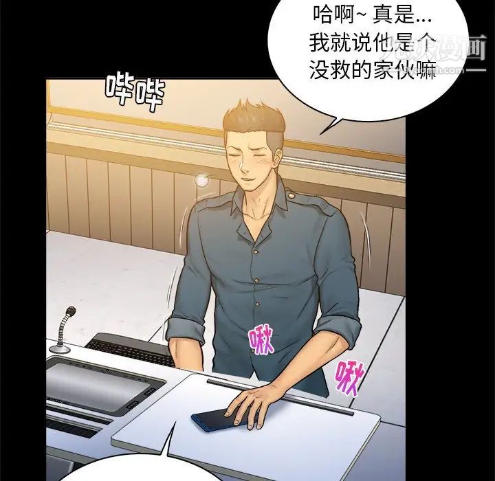 真命天女找寻记第6话