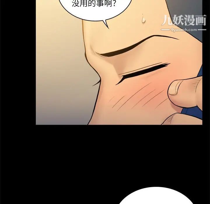 真命天女找寻记第6话