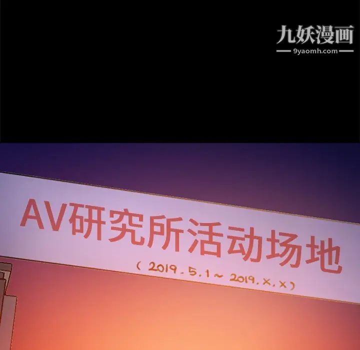 真命天女找寻记第6话