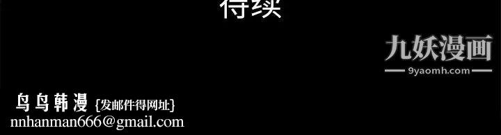 真命天女找寻记第6话