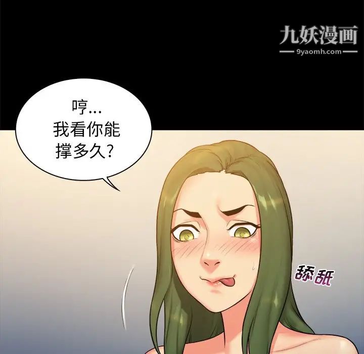 真命天女找寻记第7话