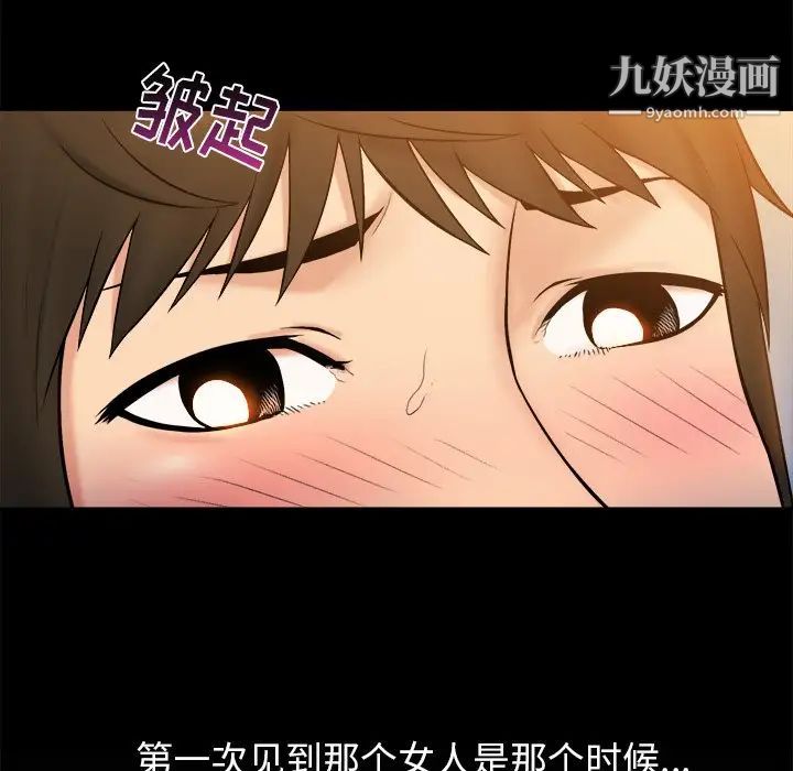 真命天女找寻记第7话