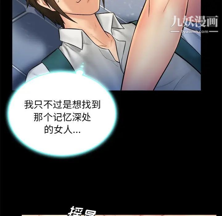 真命天女找寻记第7话