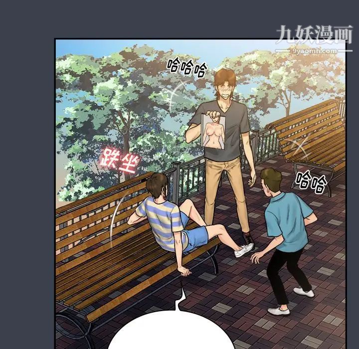 真命天女找寻记第7话