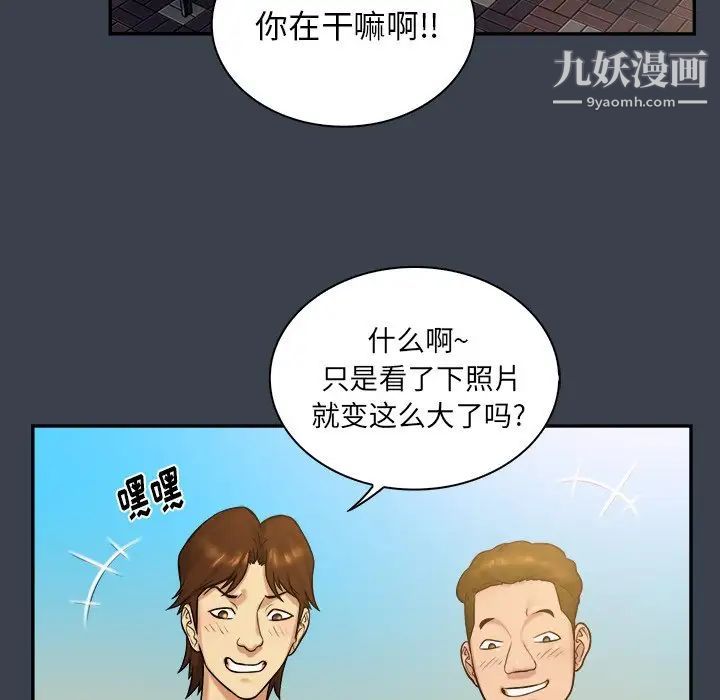 真命天女找寻记第7话