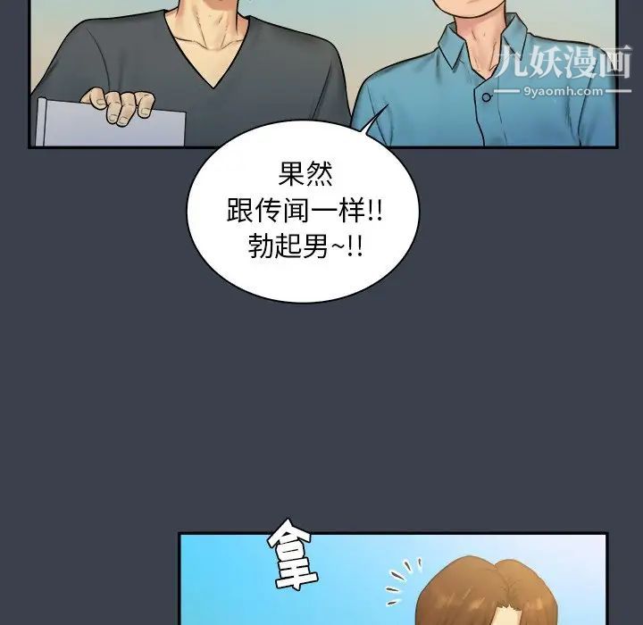 真命天女找寻记第7话