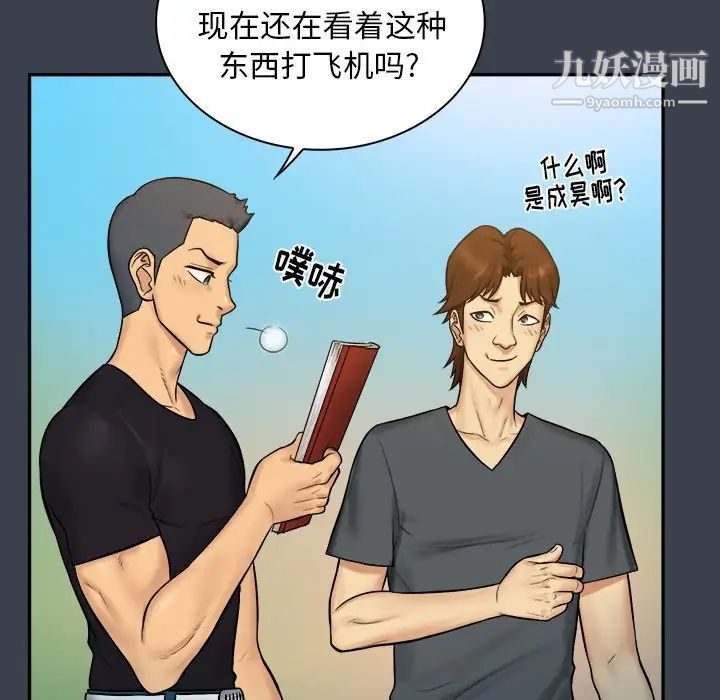 真命天女找寻记第7话