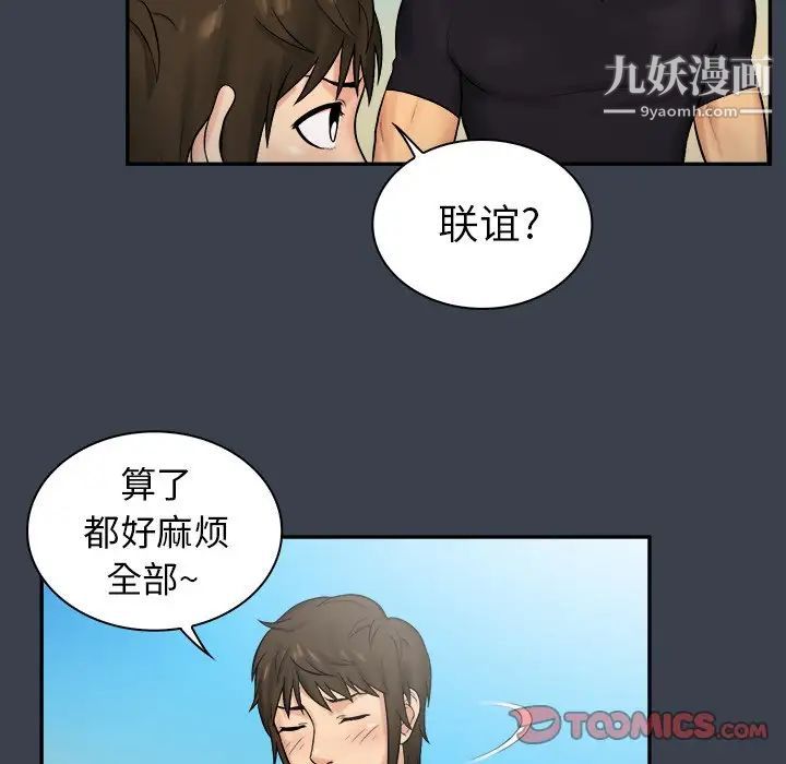 真命天女找寻记第7话