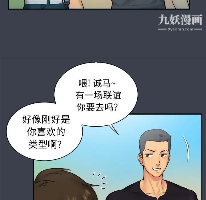 真命天女找寻记第7话