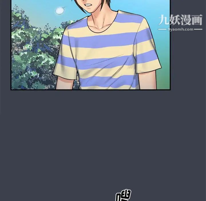 真命天女找寻记第7话