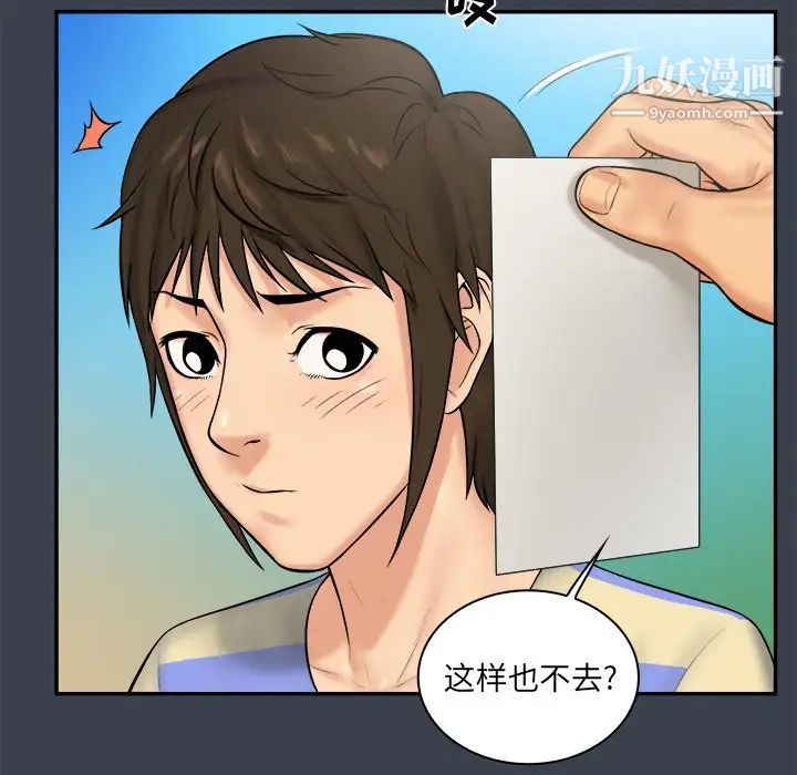 真命天女找寻记第7话