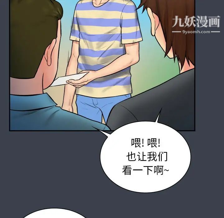 真命天女找寻记第7话