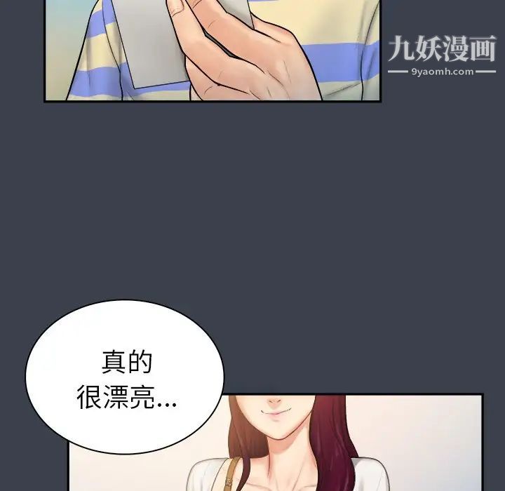 真命天女找寻记第7话