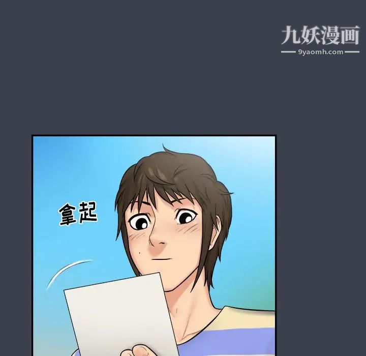 真命天女找寻记第7话