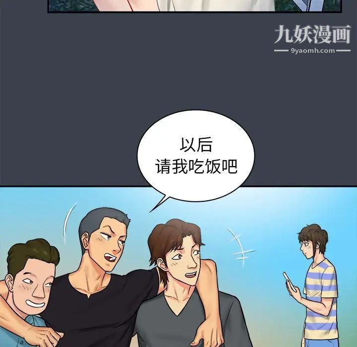 真命天女找寻记第7话