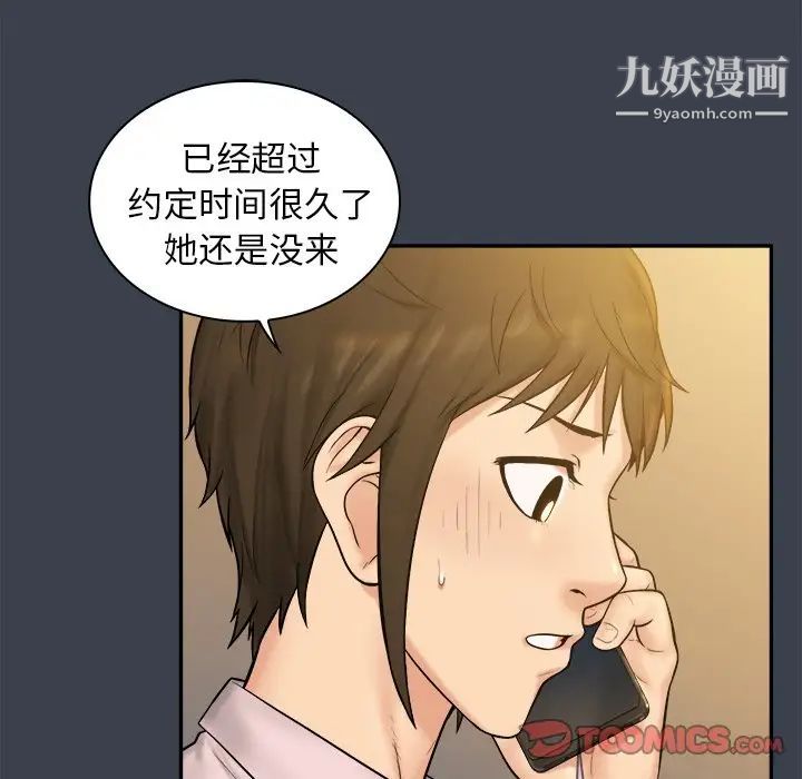 真命天女找寻记第7话