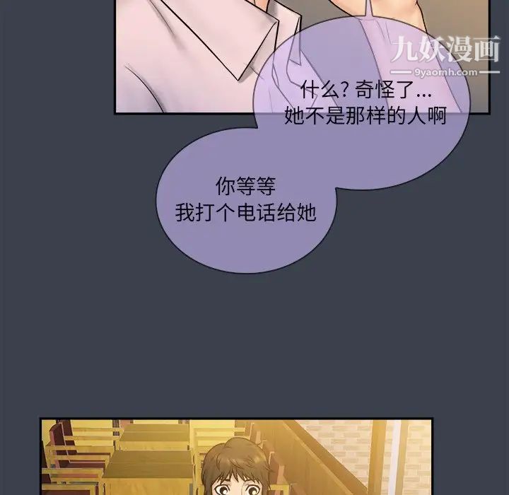 真命天女找寻记第7话