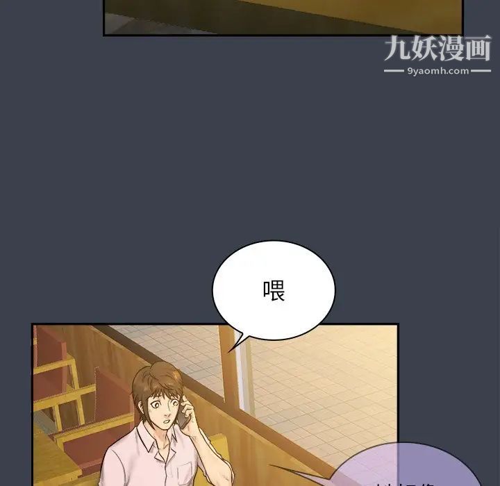 真命天女找寻记第7话