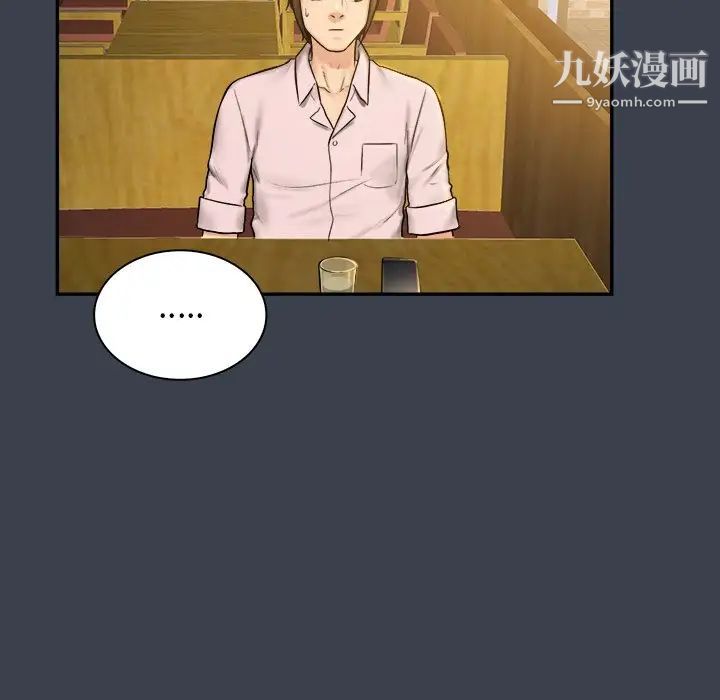 真命天女找寻记第7话