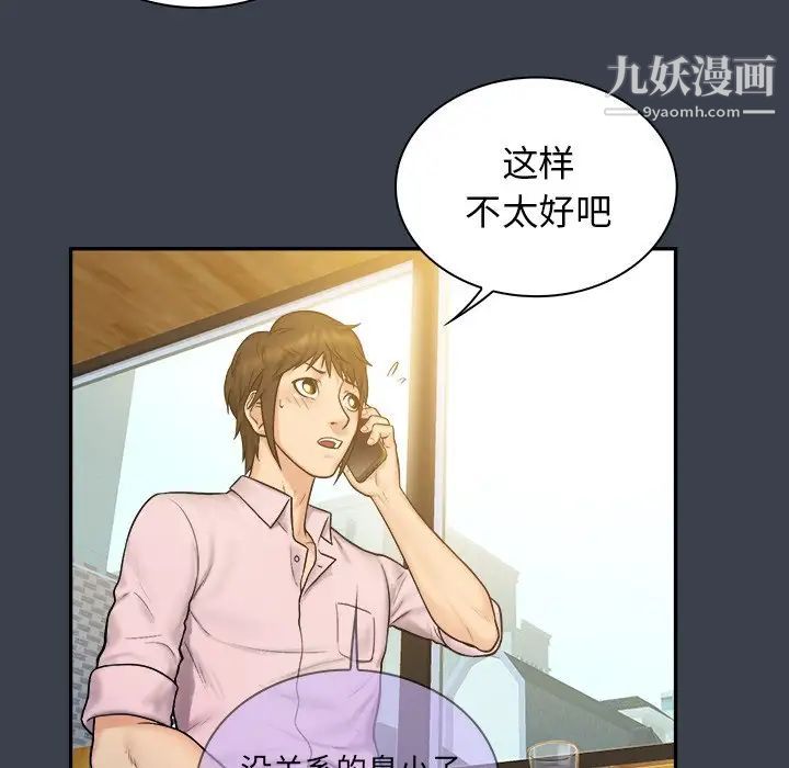 真命天女找寻记第7话