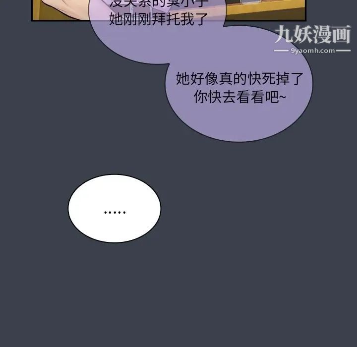 真命天女找寻记第7话