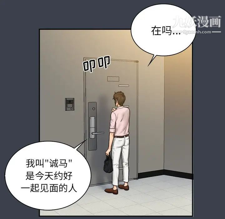 真命天女找寻记第7话