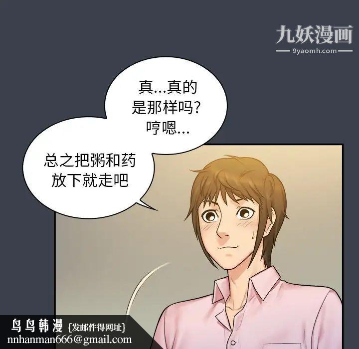 真命天女找寻记第7话