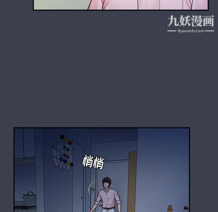 真命天女找寻记第7话