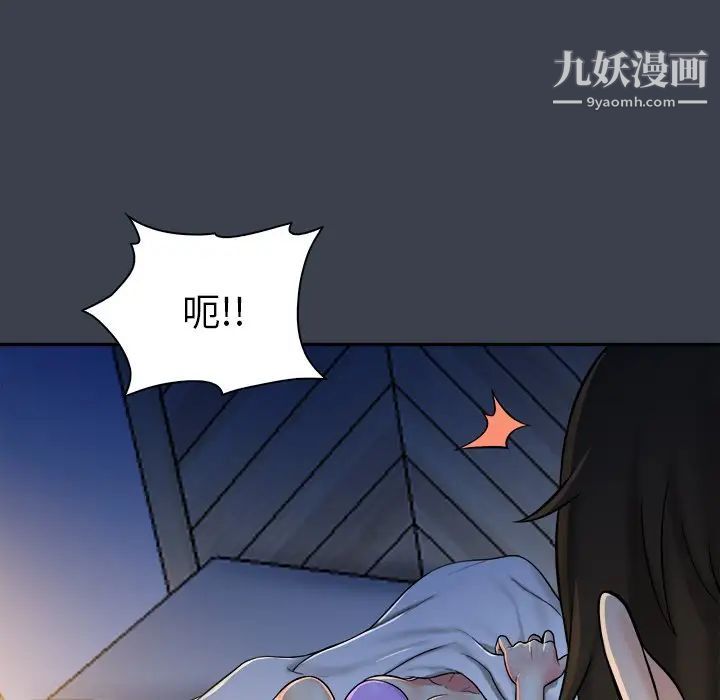 真命天女找寻记第7话