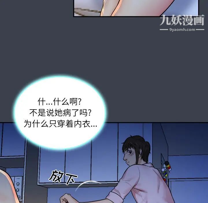 真命天女找寻记第7话