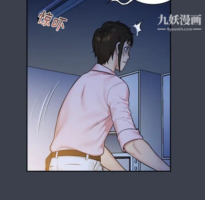 真命天女找寻记第7话