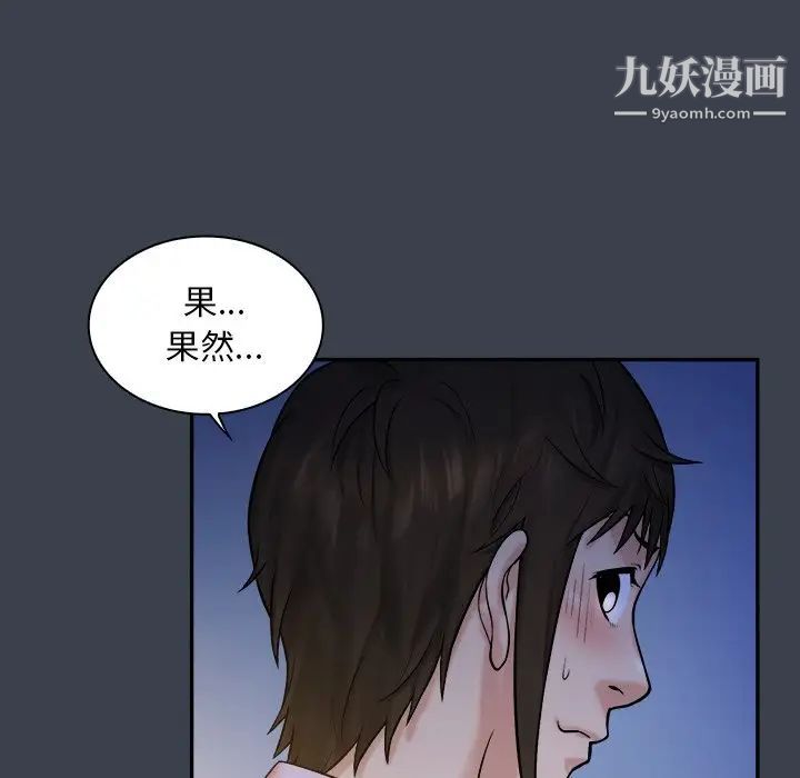 真命天女找寻记第7话