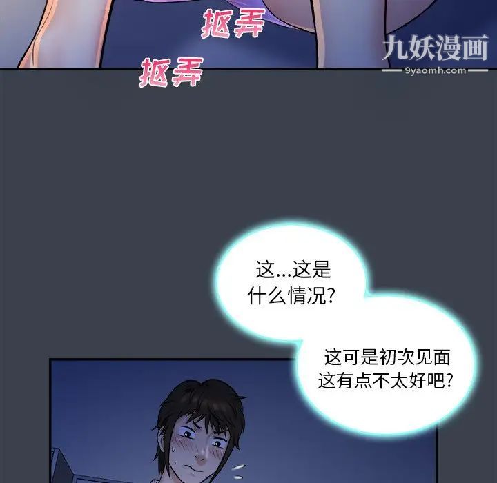 真命天女找寻记第7话